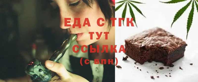 Еда ТГК марихуана Саки